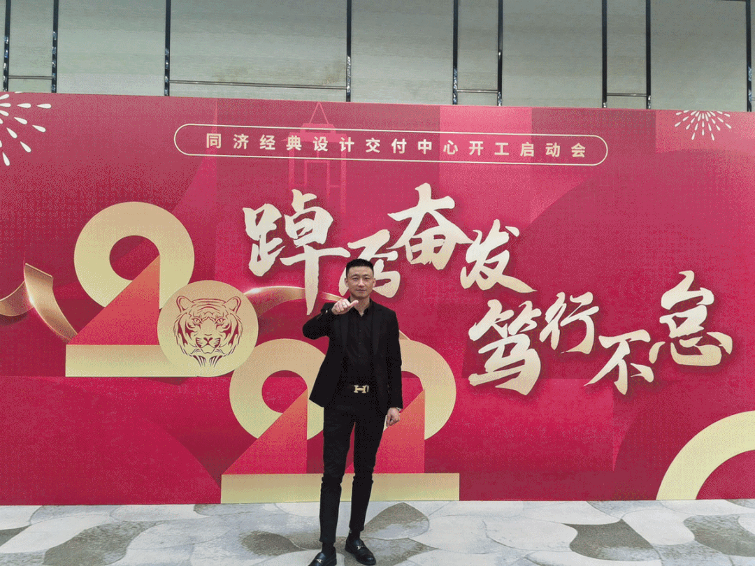 同濟(jì)經(jīng)典工程中心·2022開工啟動(dòng)會(huì)